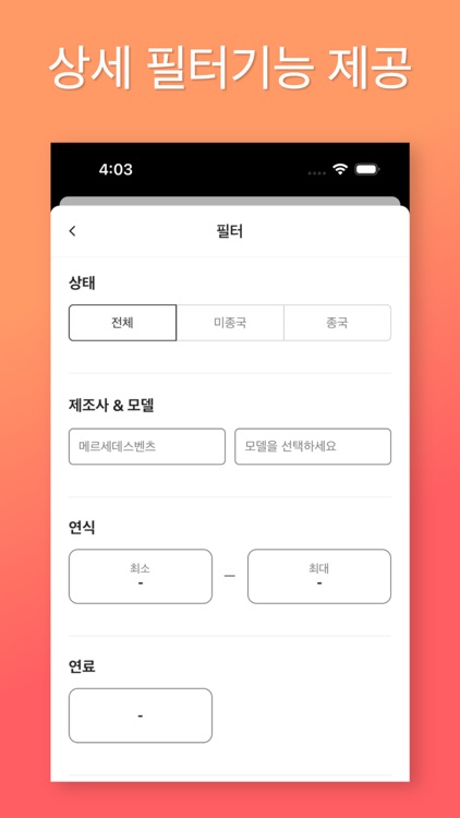 픽옥션:자동차경매 screenshot-4
