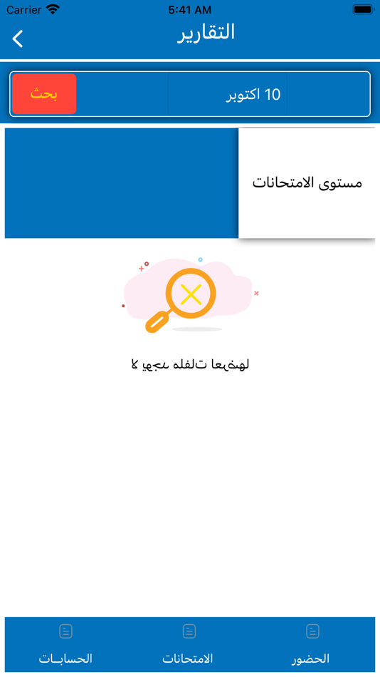 #10. عمرو رمضان (iOS) 由: amr ellawaty