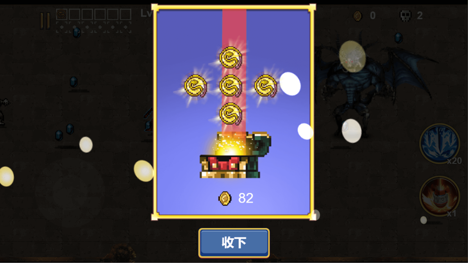 #4. 割草大招版 (iOS) 来自: 月 袁