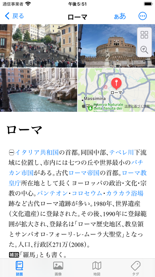 #5. 大辞泉 (iOS) 由: HMDT Co., Ltd.