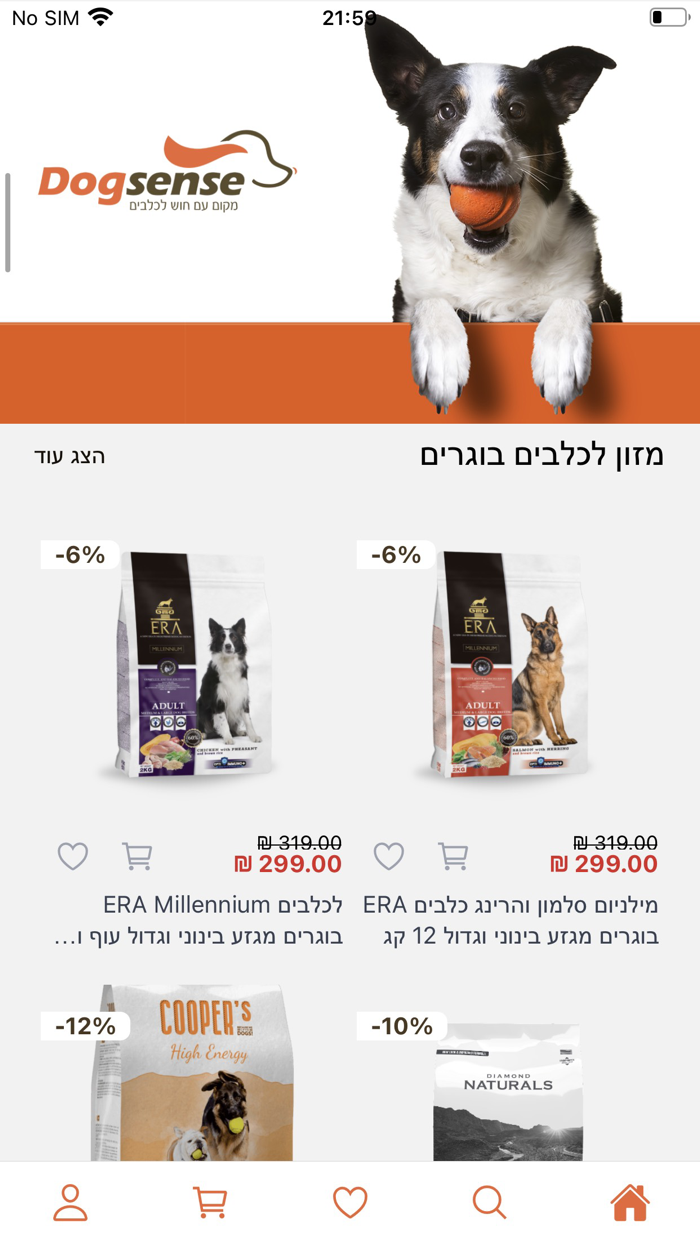 Dogsense Israel