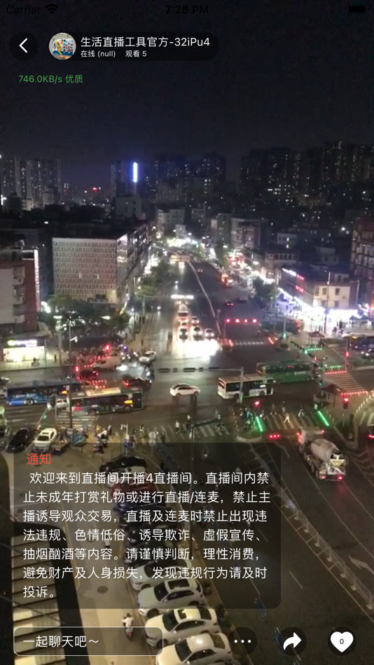 #3. 直播工具助手 (iOS) 由: 深圳南越网络科技有限公司