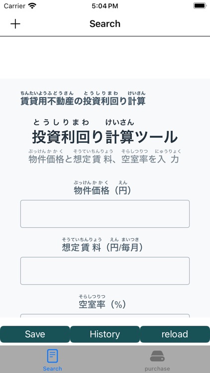 Webpages with Furigana Reading