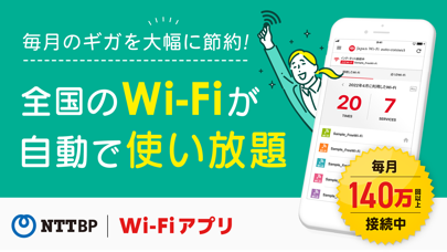 Japan Wi-Fi auto-connect／WiFiのおすすめ画像1