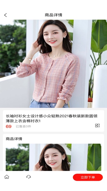 徽商城-专注于互联网线上零售业务 screenshot-3