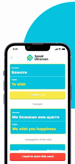 Game screenshot Speak Ukrainian hack