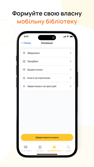 Librarius - електронні книги Screenshot