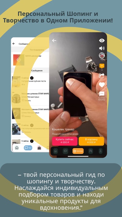 Maya: Торговая платформа Screenshot