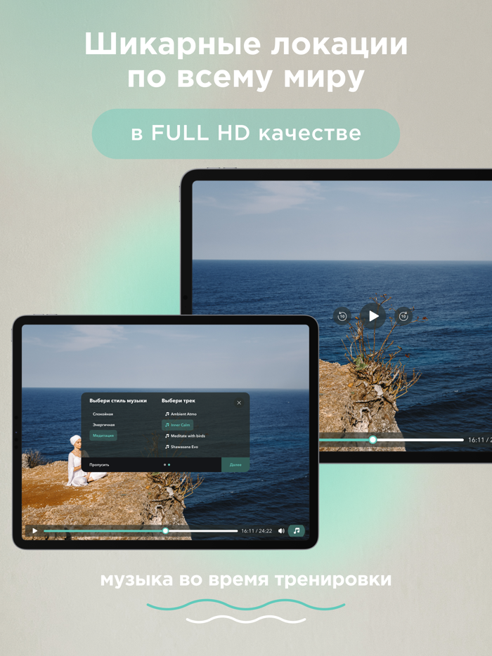 EVO8 йога фитнес медитация