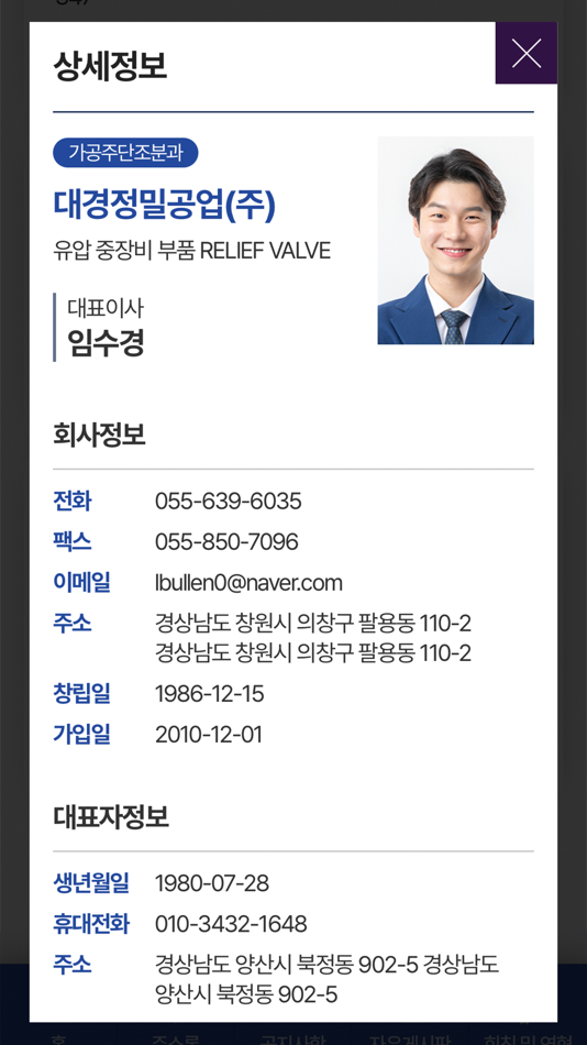 #4. 볼보 건기회 모바일 주소록 (iOS) 由: Sooyeon Kim