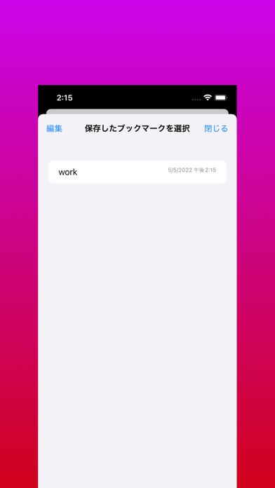 IntervalTimer.lyのおすすめ画像4