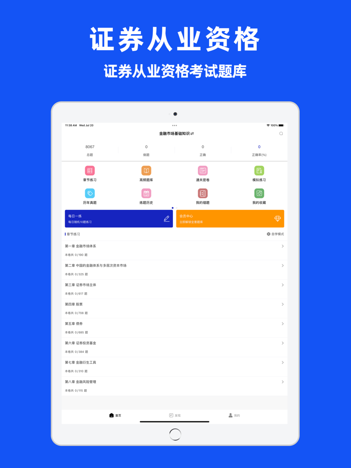 证券从业资格-2022证券从业资格考试题库