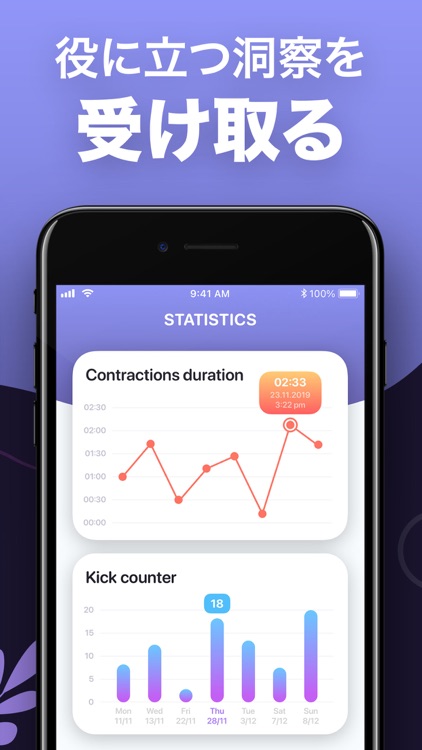 陣痛 - 陣痛計測アプリ・陣痛あぷり screenshot-3