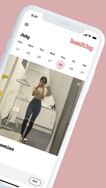 헬씨 - 눈바디 운동 식단 기록 앱 : 다이어트 캘린더