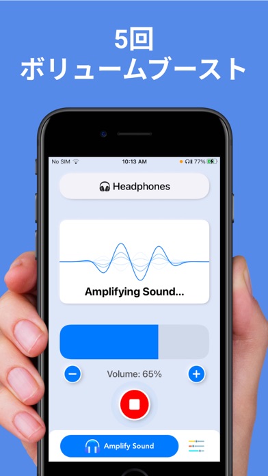 補聴器 - 音量 上げる, 音量調節 & 音量調整のおすすめ画像2