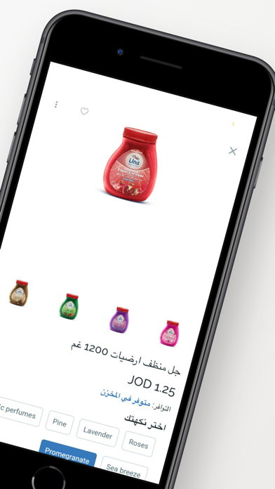 Lina Store JO Screenshot
