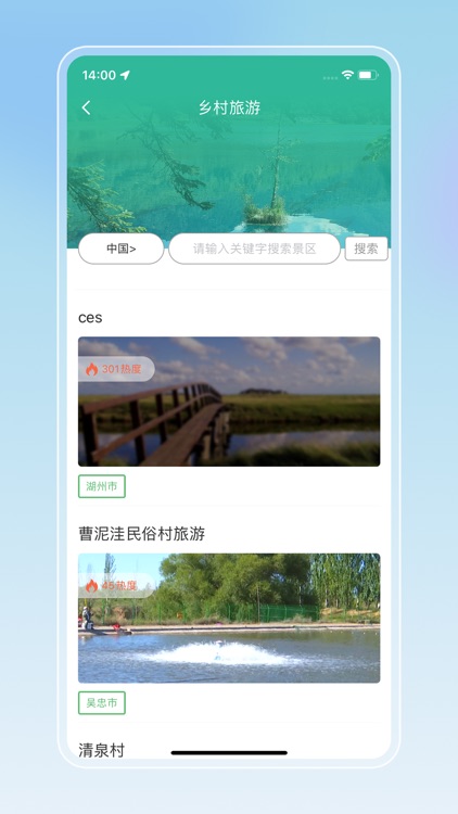 久治数字乡村