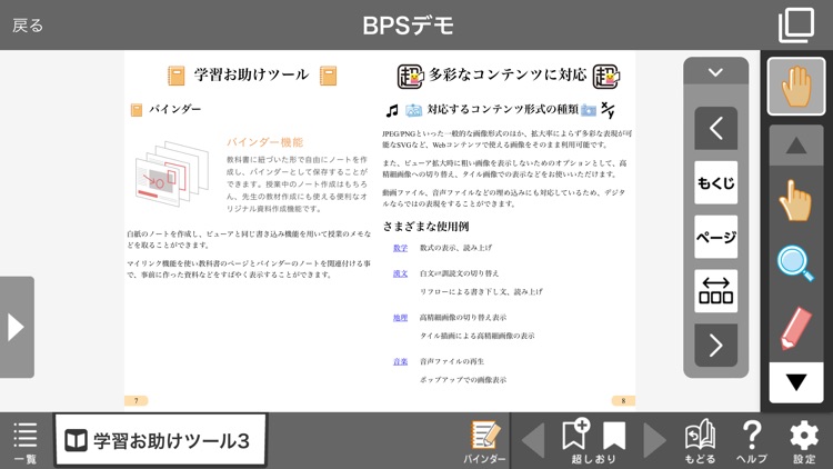 超教科書 screenshot-3