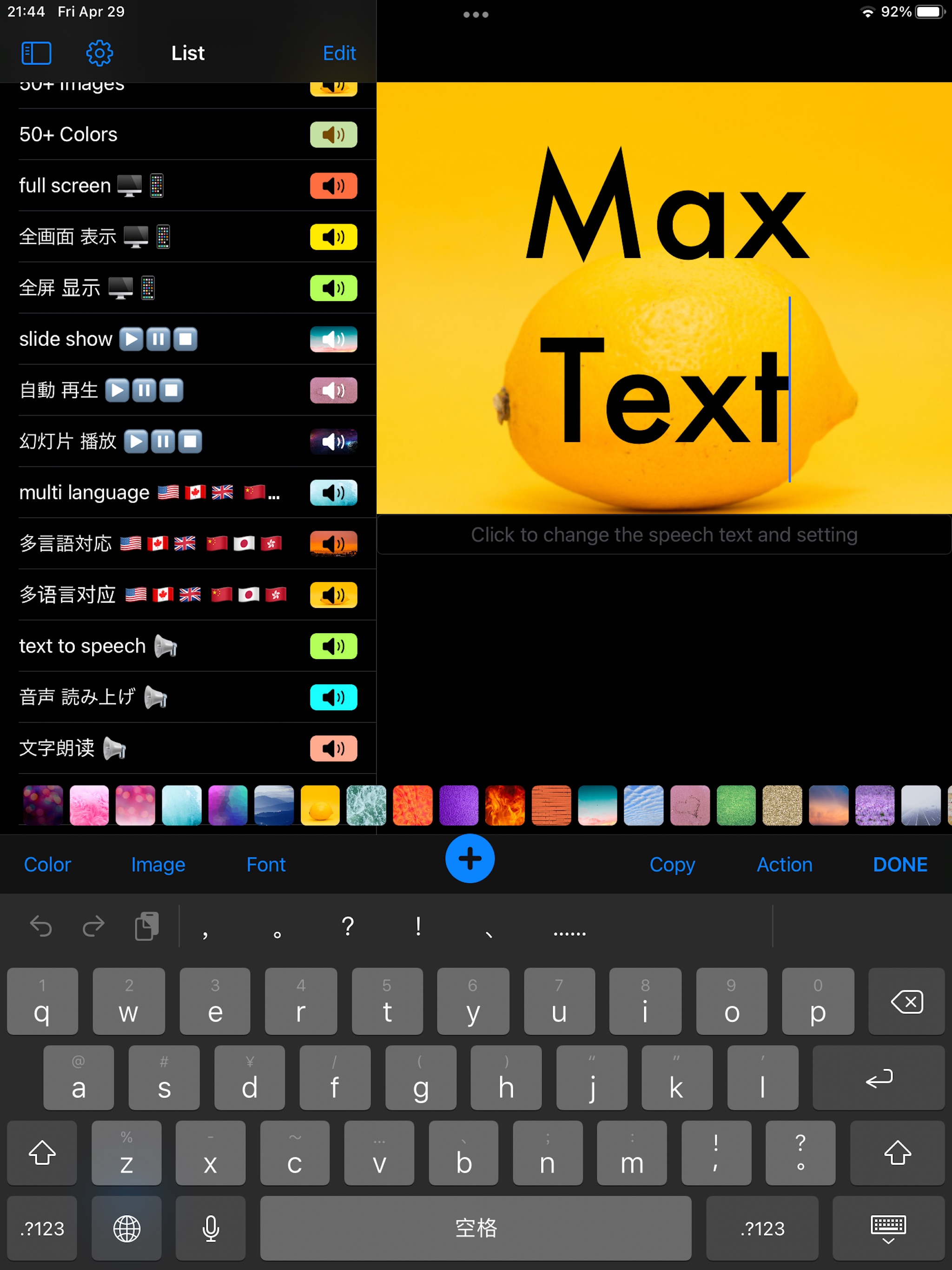MaxText - 音声読み上げできる全画面スライドショーのおすすめ画像3