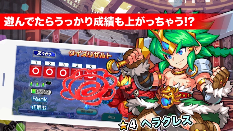 小4算数 マナビモdeクイズ！