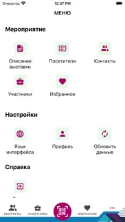 vii mice Нетворкинг ФОРУМ РСВЯ iphone screenshot 2