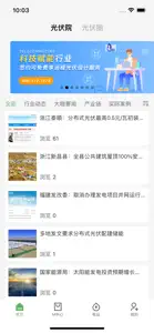 光小宝 screenshot #7 for iPhone