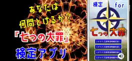 Game screenshot 検定 for 七つの大罪 mod apk