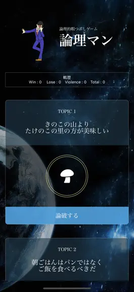Game screenshot 論理マン｜暇つぶしゲーム apk