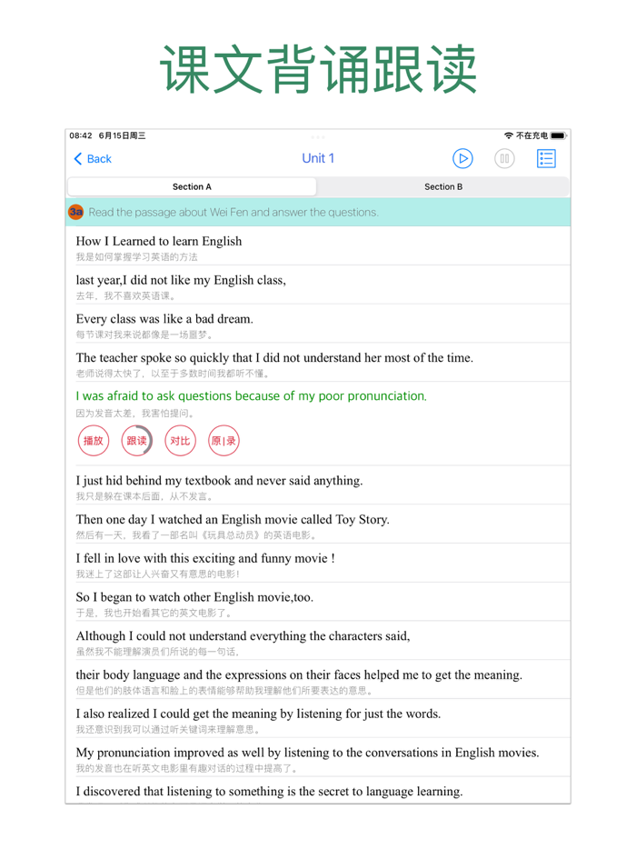 初中英语助手七年级上册人教版