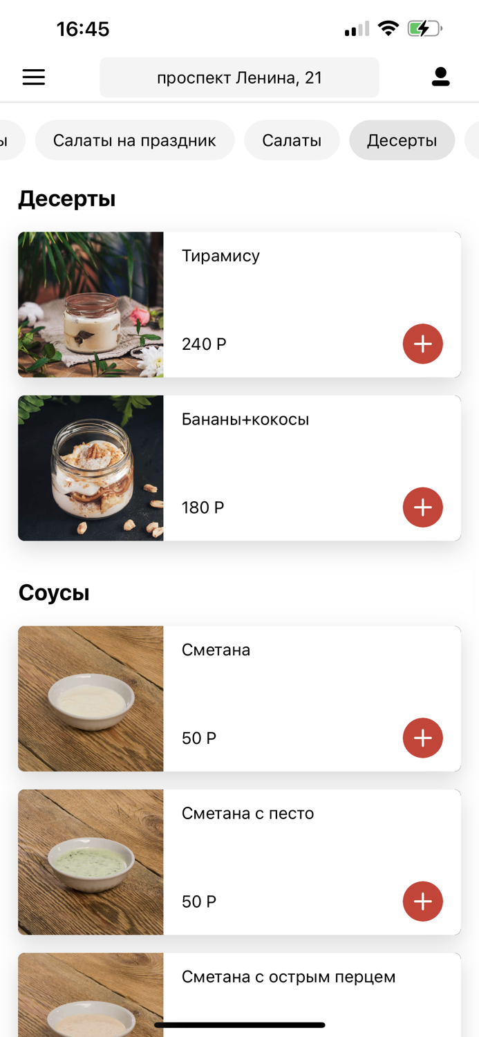 ЛЕПИМ и ВАРИМ Якутск