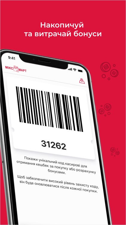 МІКСМАРТ screenshot-4