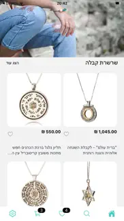 raphael jewish jewelry problems & solutions and troubleshooting guide - 4