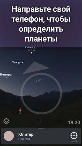 Game screenshot Stellarium Mobile - карта неба apk