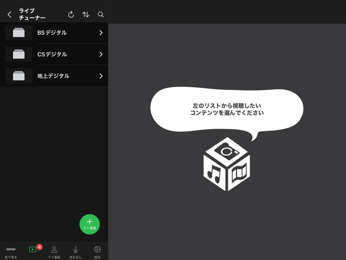 AQUOS リモートプレーヤー2 by DiXiM U