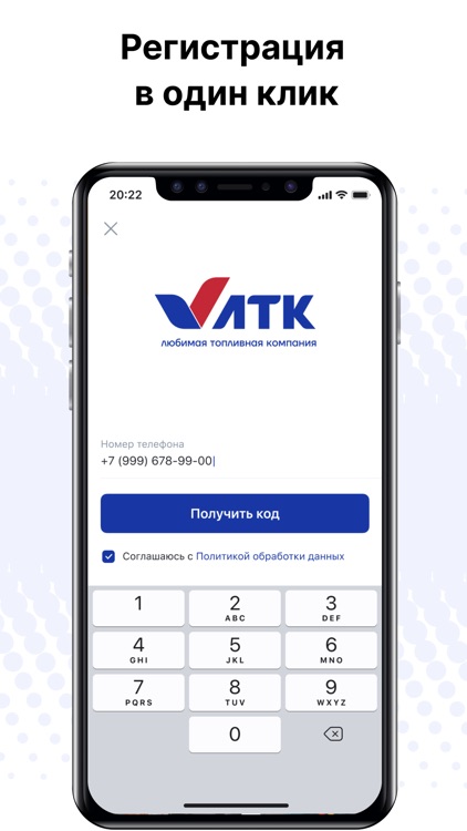 АЗС ЛТК screenshot-3