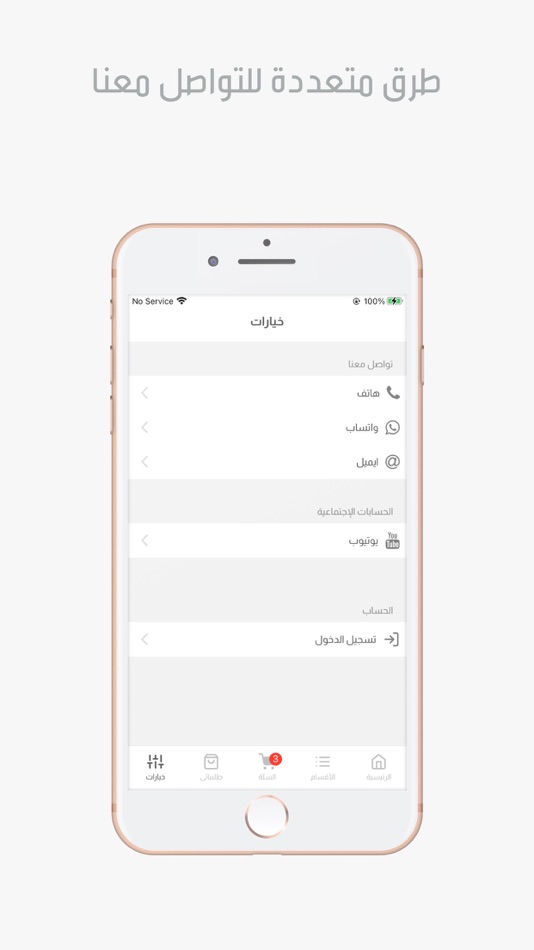 #6. لودو ستار ستور (iOS) 由: ziyad al mutairi