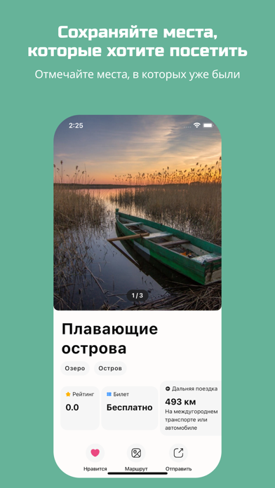 HomeTravel Screenshot
