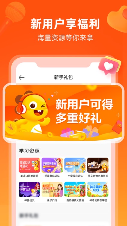 VIPKID英语 screenshot-4