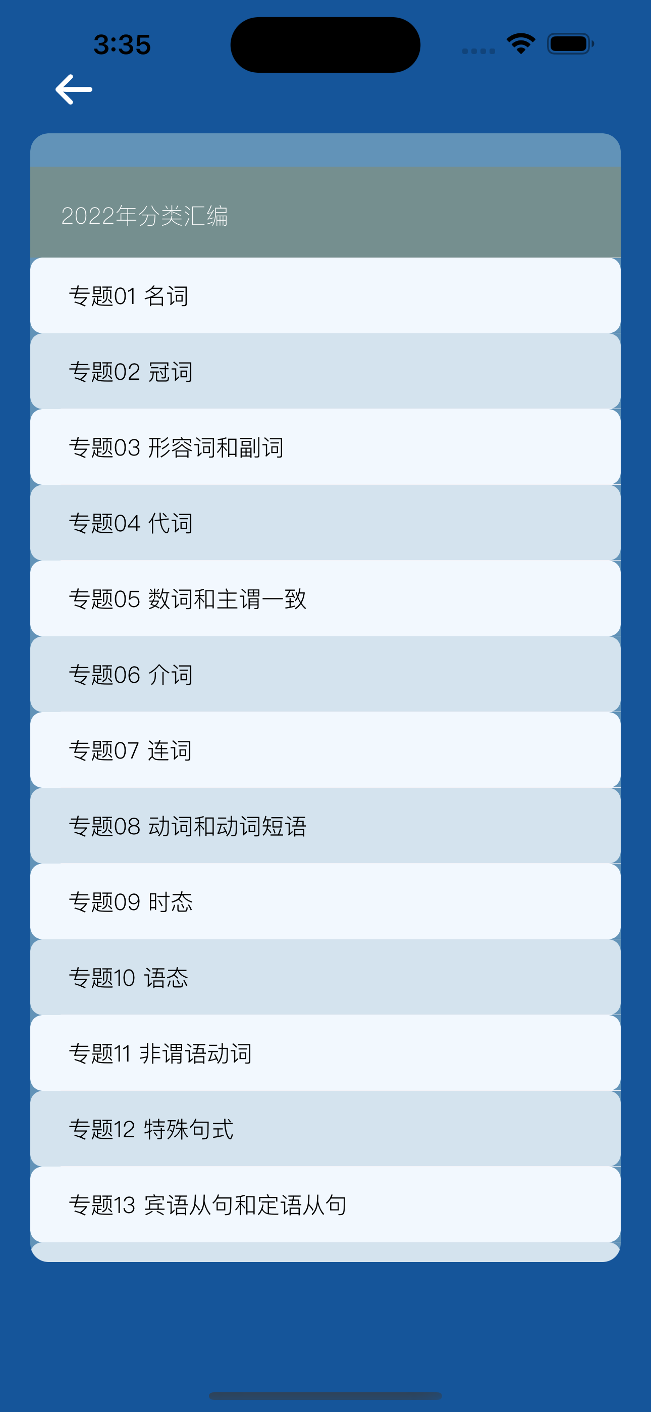 初中英语中考试题汇编 screenshot 5