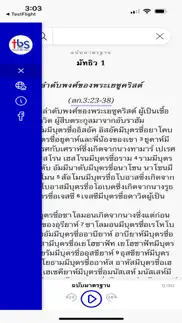 mythai bible problems & solutions and troubleshooting guide - 1