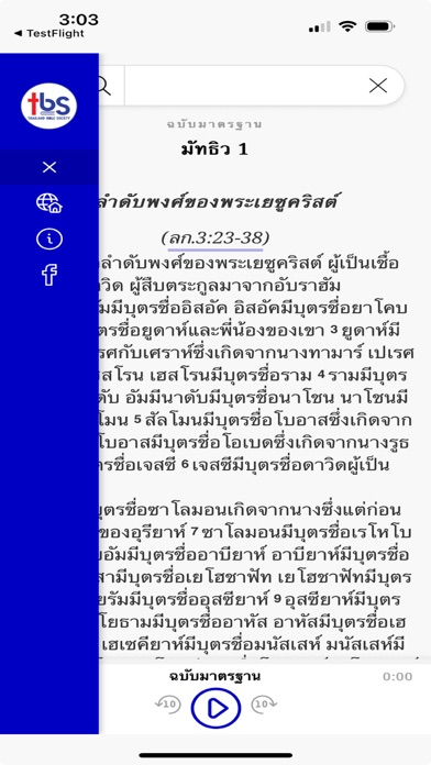 MyThai Bible Screenshot