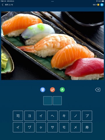 食べ物クイズ: 写真から食べ物や料理を推測する. 料理ゲームのおすすめ画像1