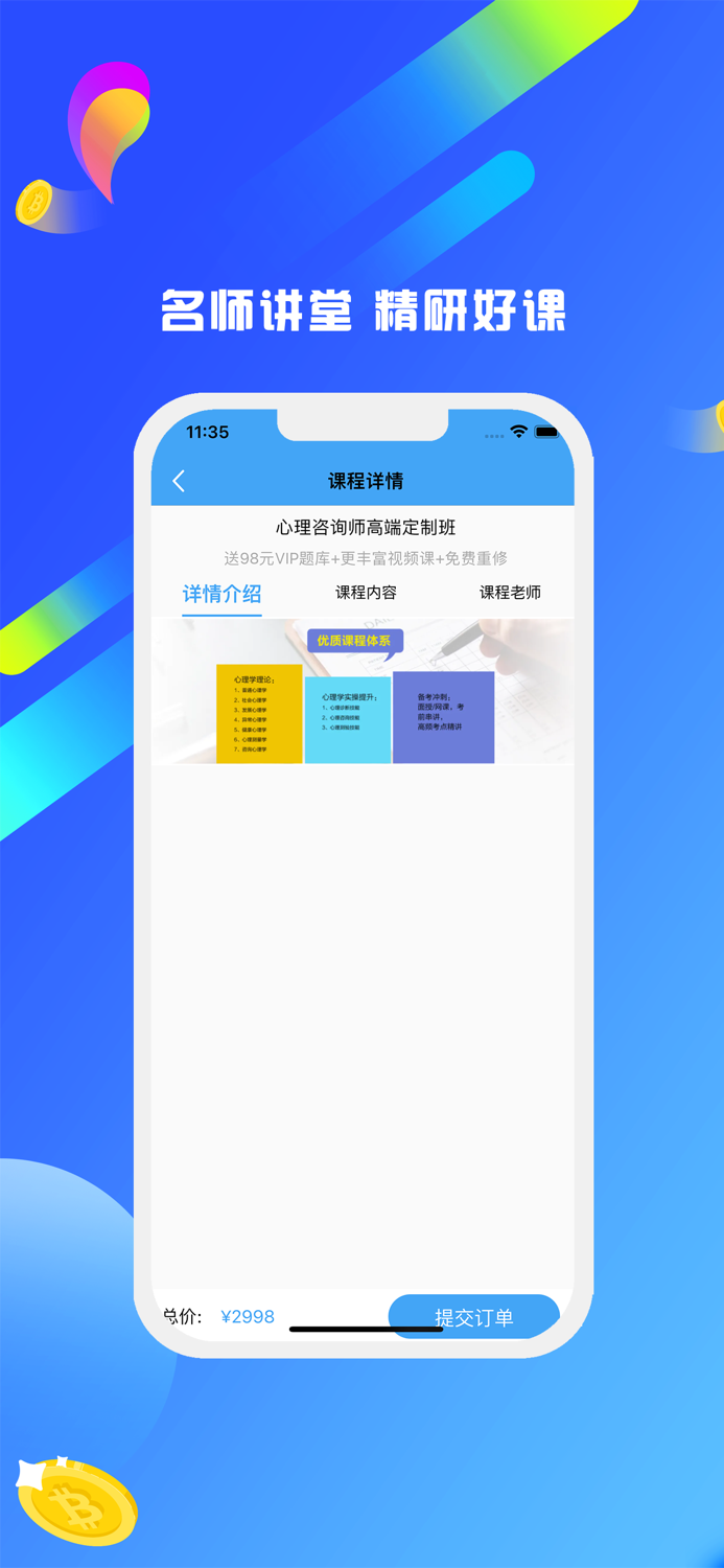 心理咨询师-2023版考试题库