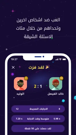 Game screenshot تريفيا كلاش apk
