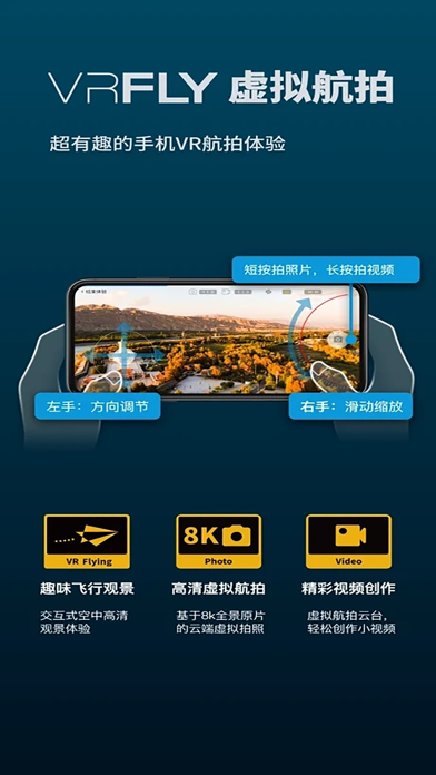 VRFLY Screenshot