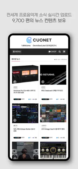 Game screenshot Cuonet 큐오넷 apk