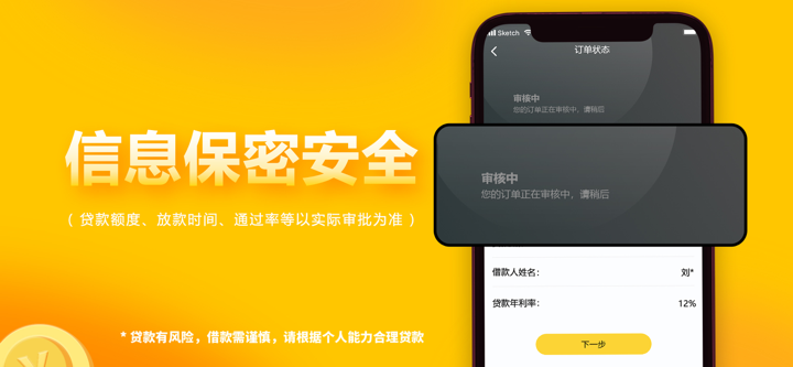 期贷-小额分期贷款平台 screenshot 4