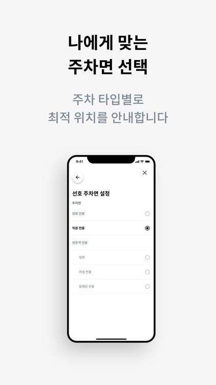 워치마일 호반파크 2관 screenshot-5