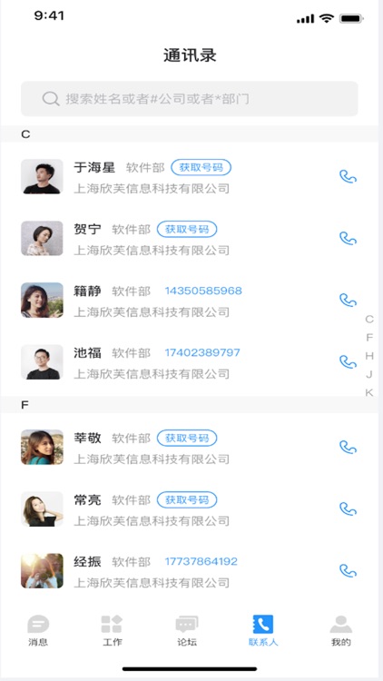 永绿CIM screenshot-3