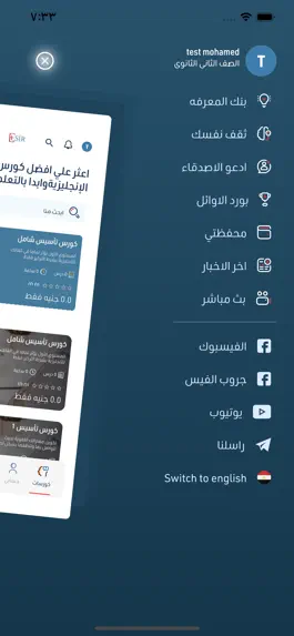Game screenshot Elsir - السير hack